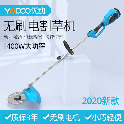 电动割草机充电式除草机大功率背负式小型家用锂电多功能打草绿化