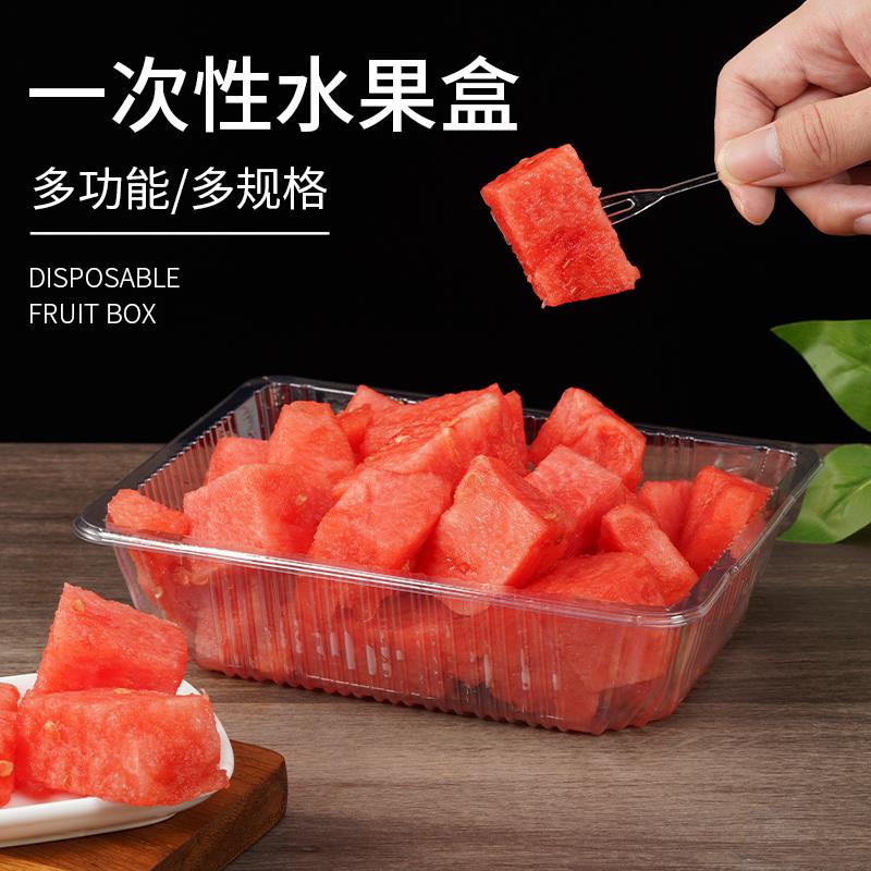 一次性水果包装盒塑料水果盒无盖2116两斤装塑料1813h4水果盒草莓