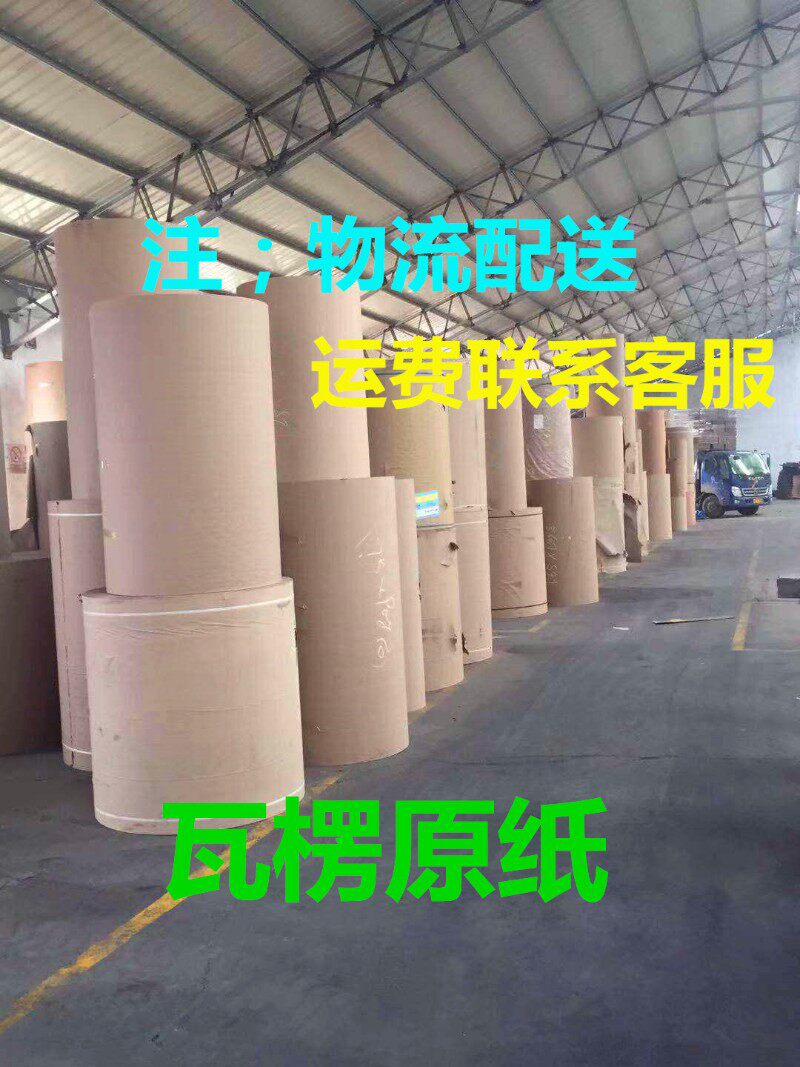 瓦楞纸卷印字牛皮纸卷工程地板保护家俱包装纸皮打包专用纸卷