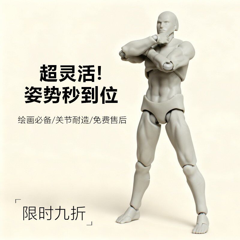 2.0升级款人体模型绘画参考素描精工人体模型1/12人偶关节可动人