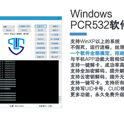新款PCR双频ICID读卡器PN532复制机NFC模拟加密解码电梯门禁卡PM8