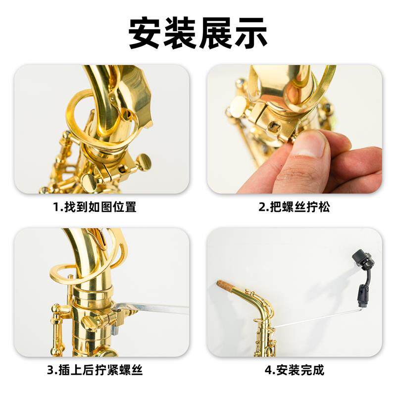 萨克斯手机支架中音次中音萨克斯专用手机架演奏看谱夹谱架子工具图片