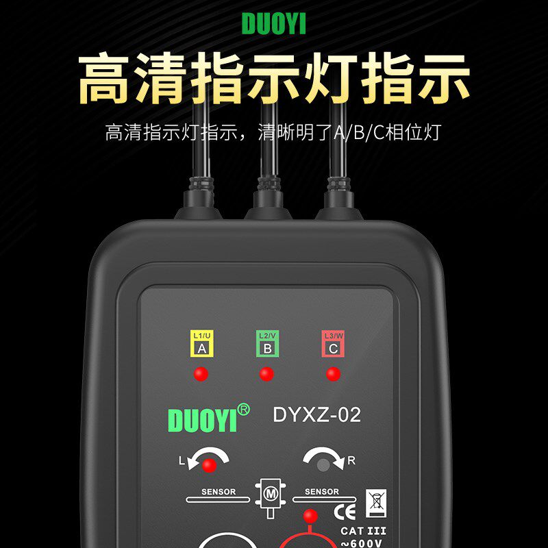 多一序测试仪相位表缺相断路检测仪电工三相交流电相位计相序表