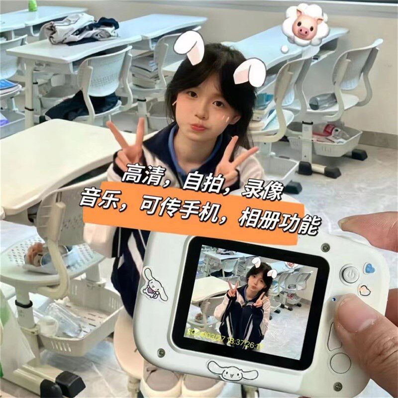 儿童照相机学生日礼物女生可爱自儿童/学生相机