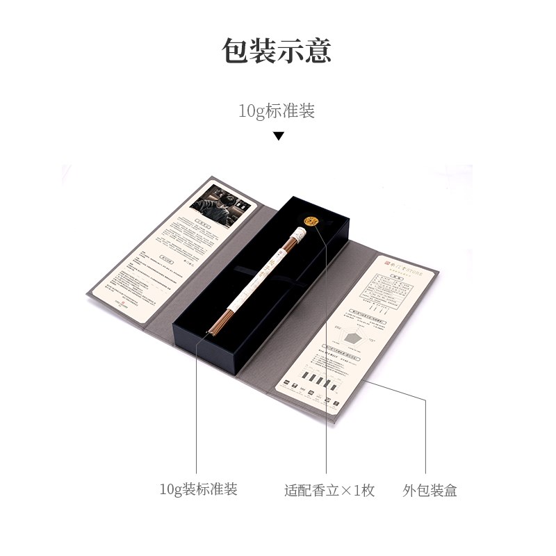 柴门柏子香植物天然线香居士中式家用沉香香薰山林之味净化