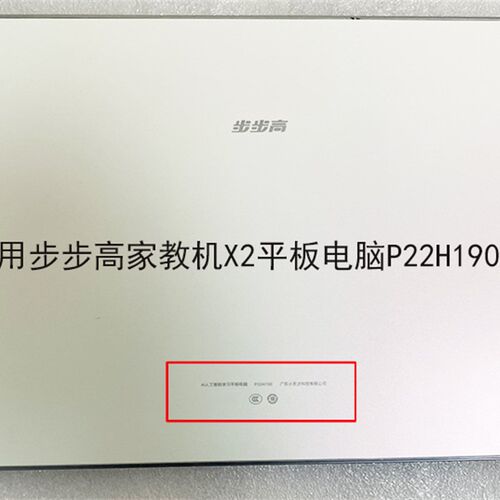 适用步步高P22H190触摸屏外屏X2 A2 X2PRO家教机显示屏内屏幕总成