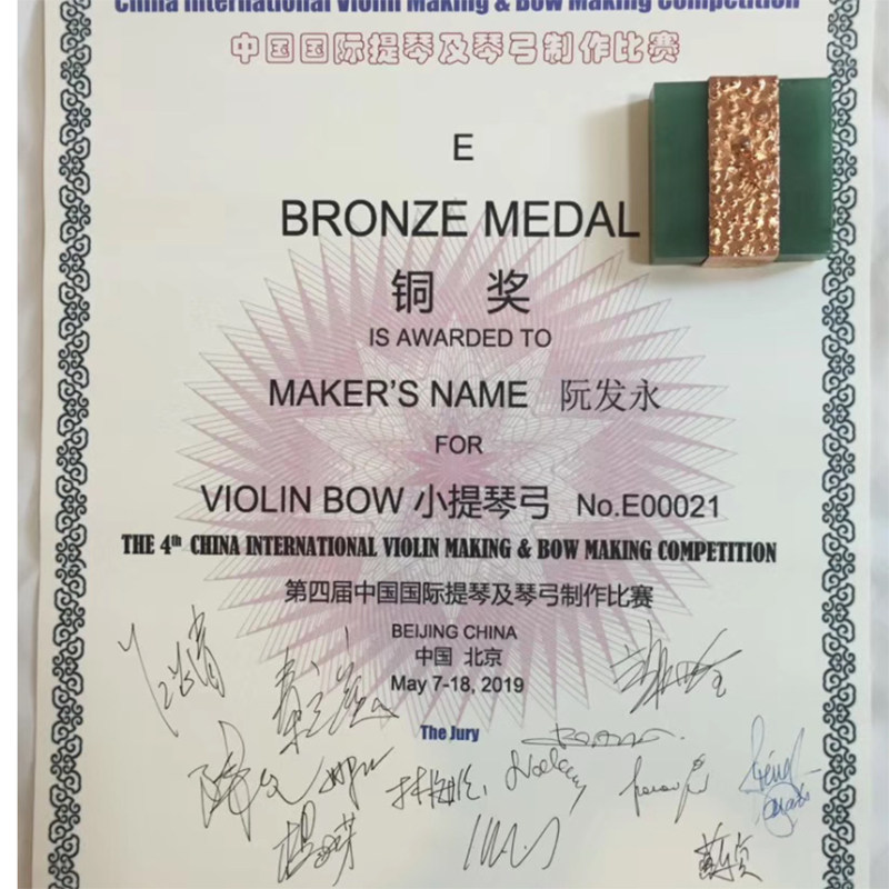 阮发永琴弓工作室 精选高级黑檀木 纯银配饰小中大提琴弓顺丰包邮