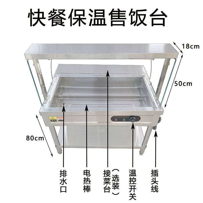 不锈钢保温台商用加热中式快餐卤味小碗蒸菜玻璃罩食堂打饭售卖柜