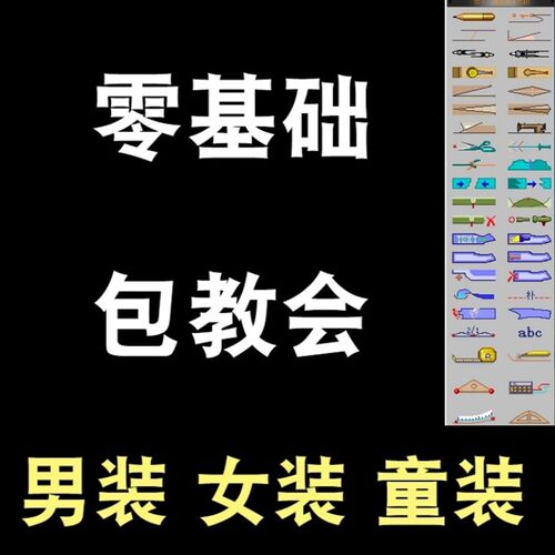 旗袍婚纱汉服礼服古装打版裁剪制作教材袄襦裙制板教程图书视频