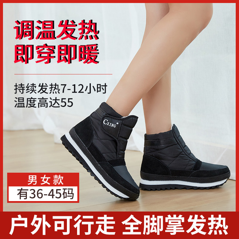 时尚充电发热鞋电热雪地靴暖脚宝男女加热短靴户外可行走插电暖鞋