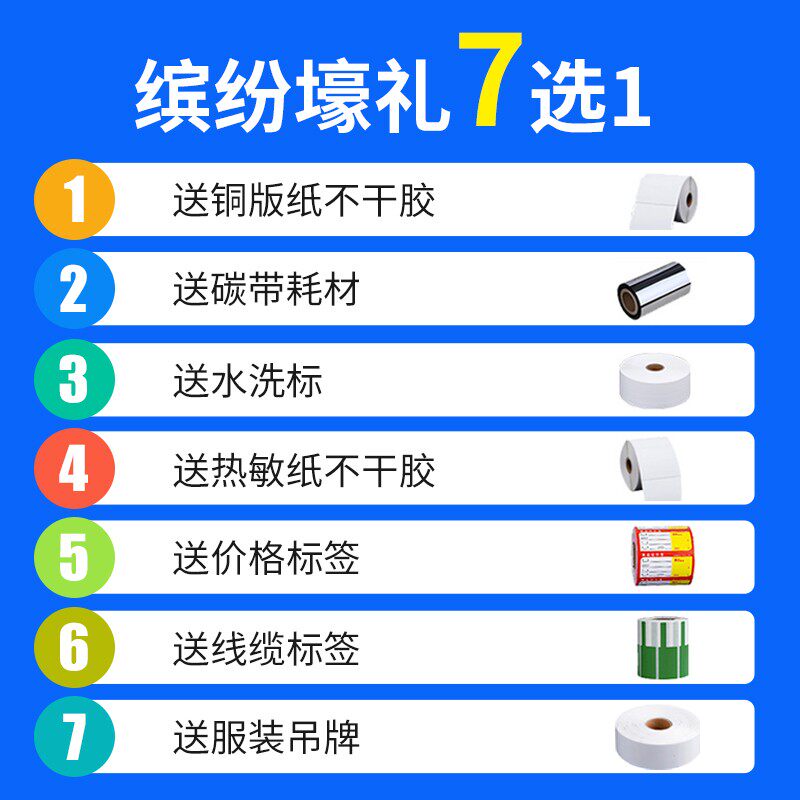 TSC ttp-244pro标签打印机条码打印机打不干胶热敏纸服装吊牌洗水