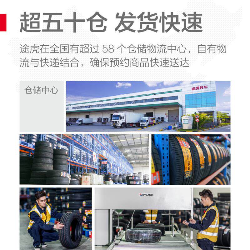 [途虎养车]飞跃汽车轮胎165/175/185/195/205/215/225支持安装