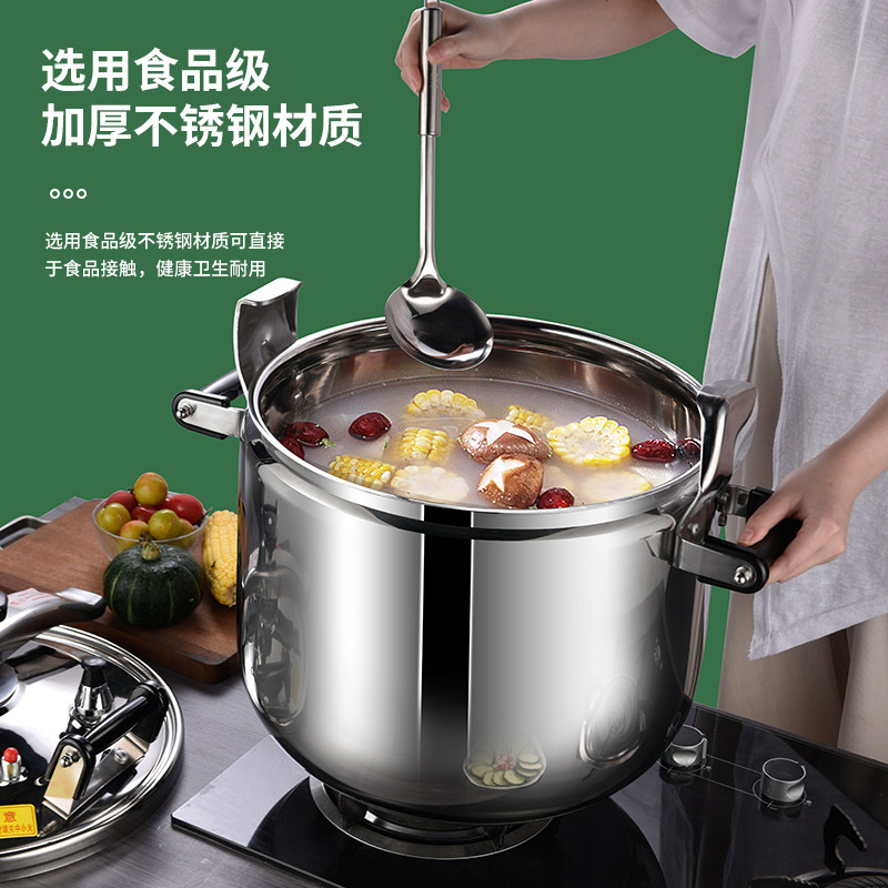 防爆高压锅商用特厚复底大容量家用野餐食堂不锈钢压力锅炉具通用