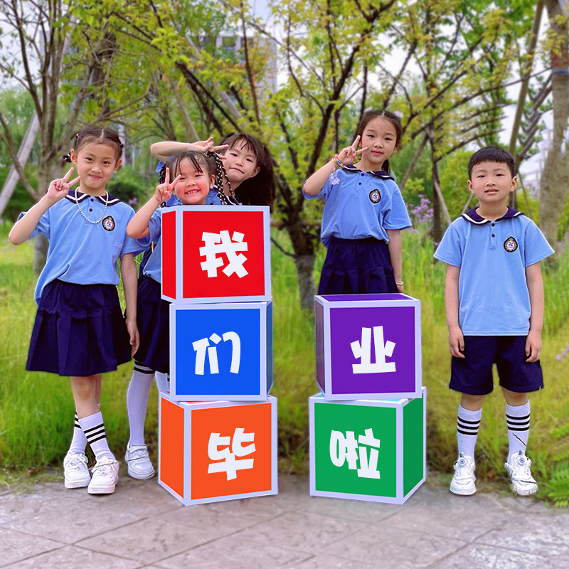 我们毕业啦气球装饰盒子幼儿园场景高级感小学快乐毕业典礼布置