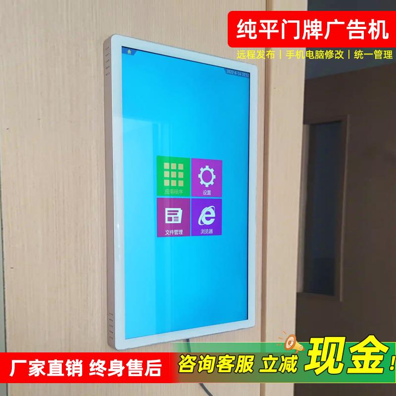电子门牌显示屏广告机医院分诊屏人员简介屏导诊屏电容触摸一体机
