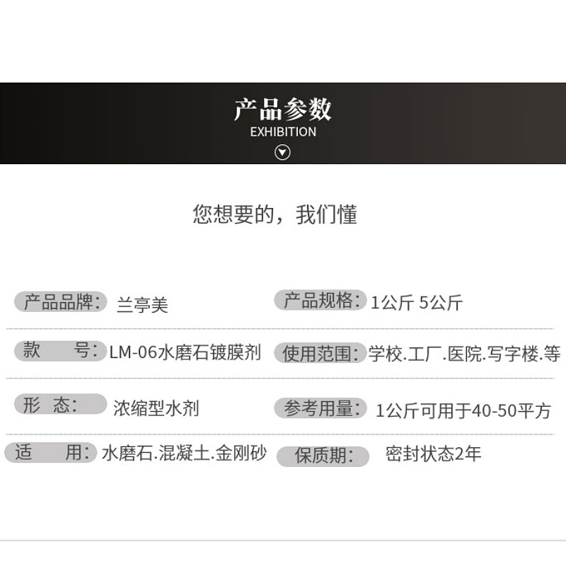 水磨石晶面剂镀膜剂石材地面打蜡抛光液人造大理石保养剂结晶剂