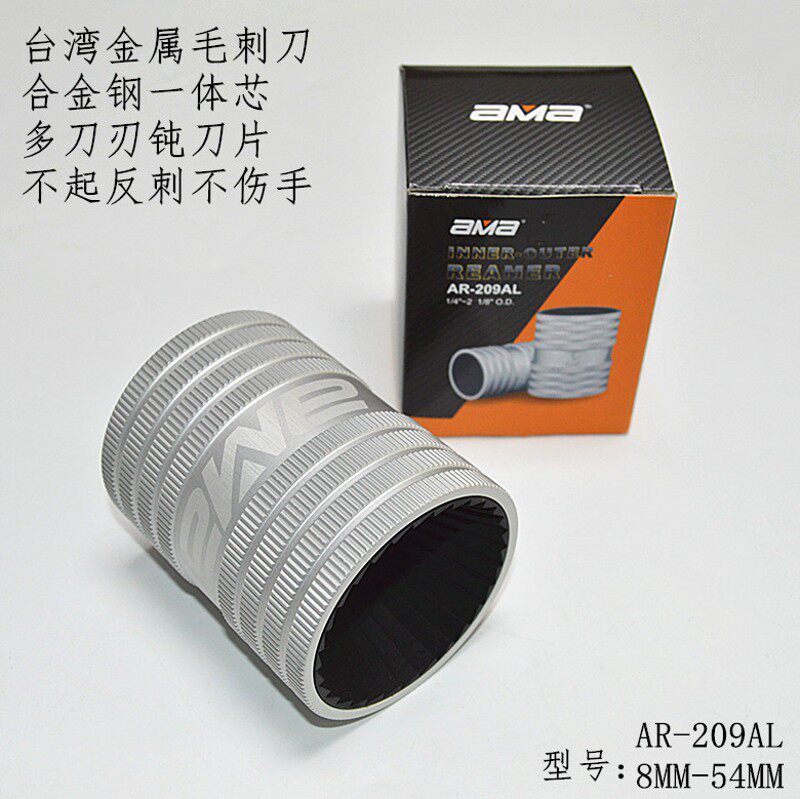 台湾进口铜铝管倒角器修边刮刀不锈钢管内外倒角器去毛刺绞刀工具