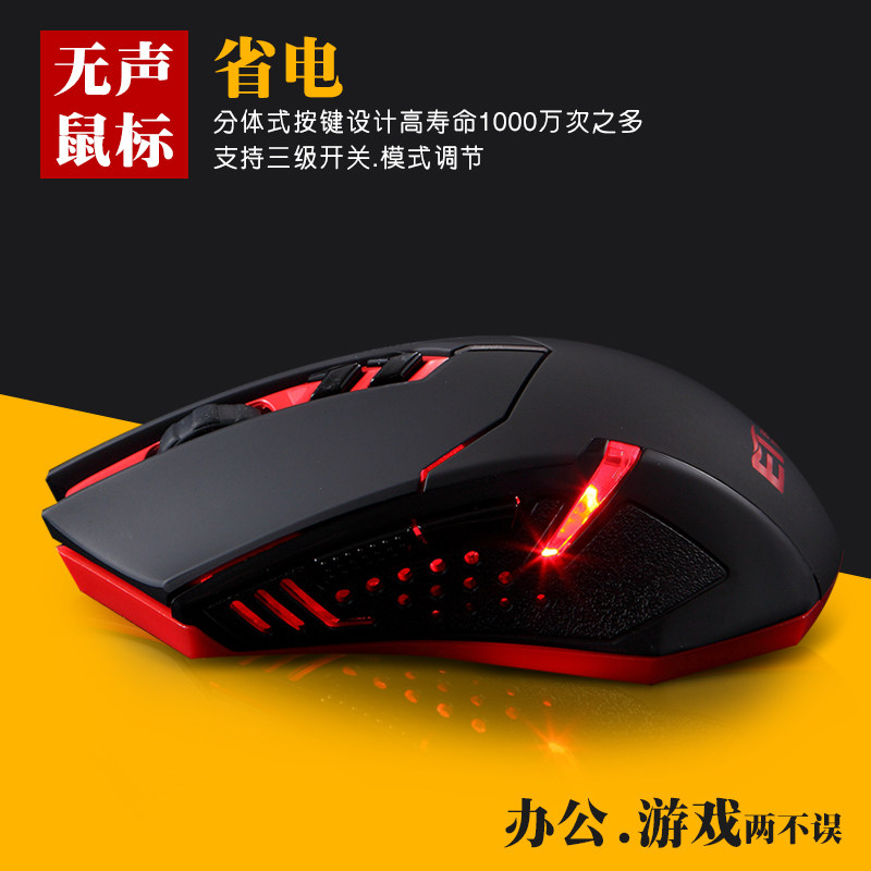电脑笔记本鼠标无线游戏电竞lol cf台式usb无限鼠标英雄联盟专用