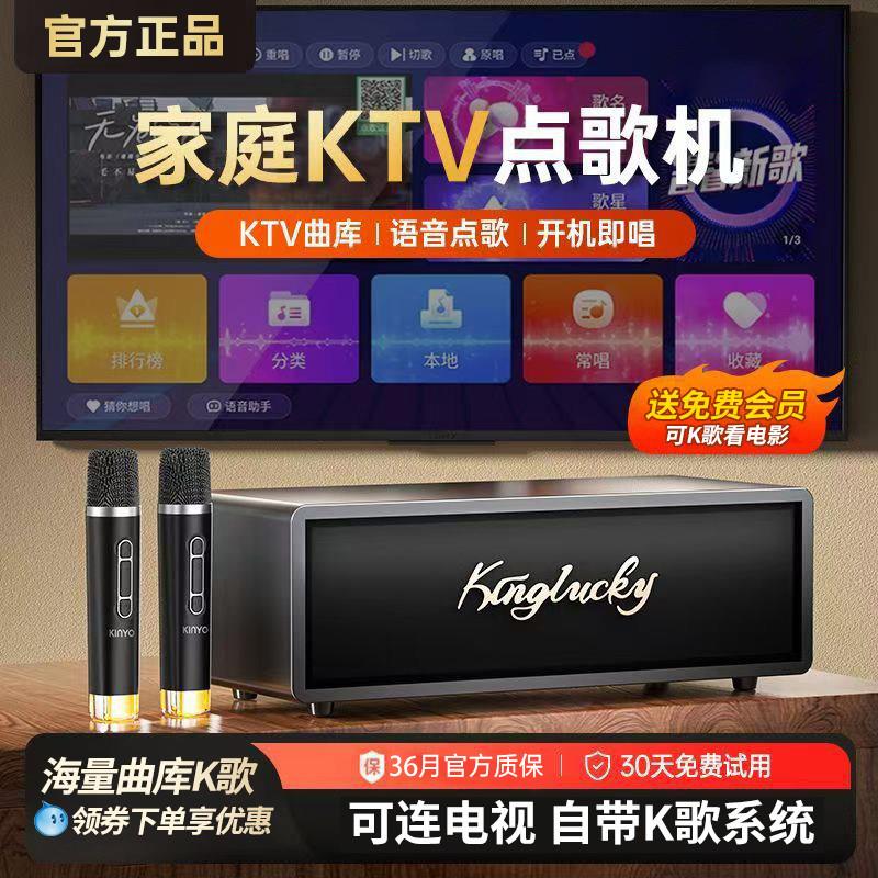 家庭KTV音响一体麦克风智能点歌机电视K歌无线话筒唱歌家用卡拉OK