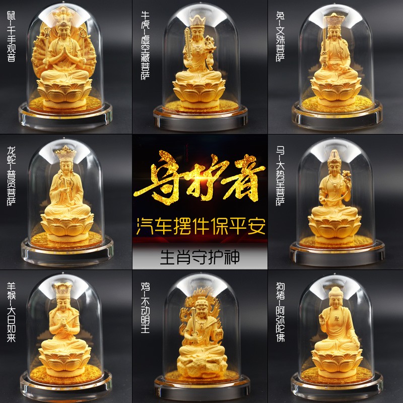 绒沙金阿弥陀佛菩萨佛像保平安摆件如来汽车摆件车载摆件车内饰品