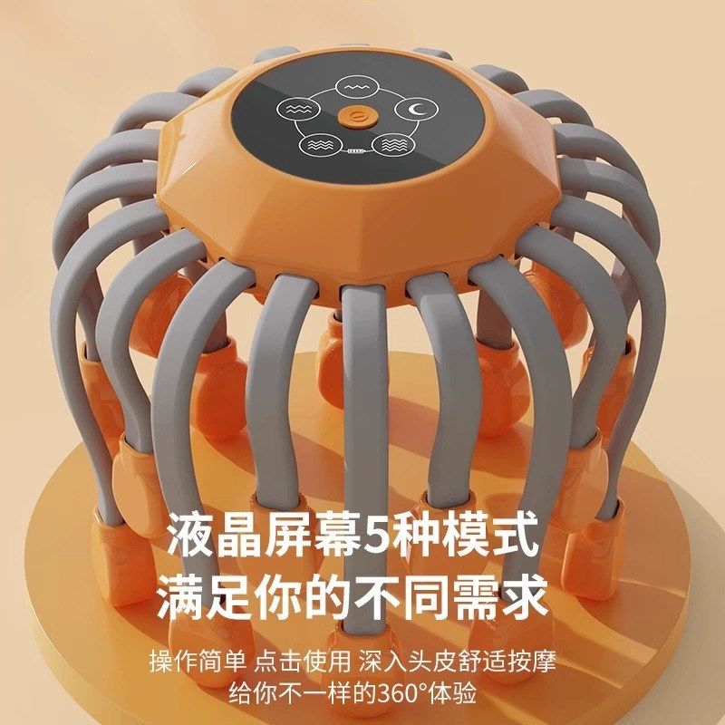 头部按摩器24爪头皮按摩器全自动经络疏通头疼电动按摩仪八爪鱼