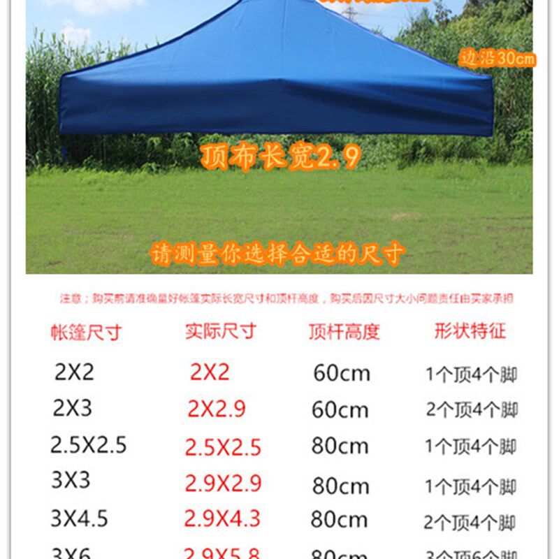 特价3X3广告帐篷顶布伞布牛津布折叠四角篷布加厚980D耐磨顶布