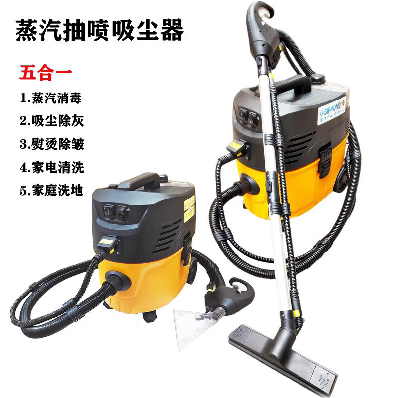 思博布艺沙发清洗机高温蒸汽喷抽一体吸尘器保洁地毯窗帘床垫清洁