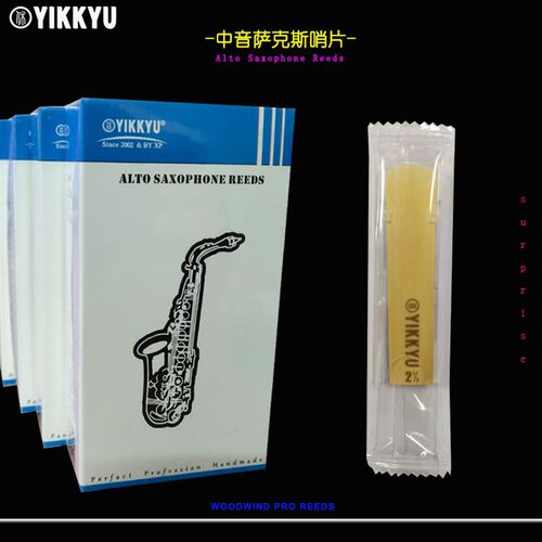 YIKKYU一休中音萨克斯哨片笛头哨片每盒10片