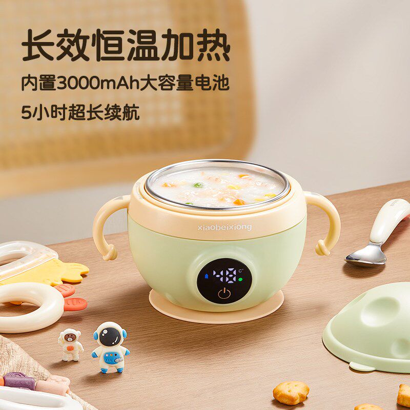 小贝熊恒温辅食碗宝宝保温加热碗免注水充电式不锈钢婴幼儿童智能