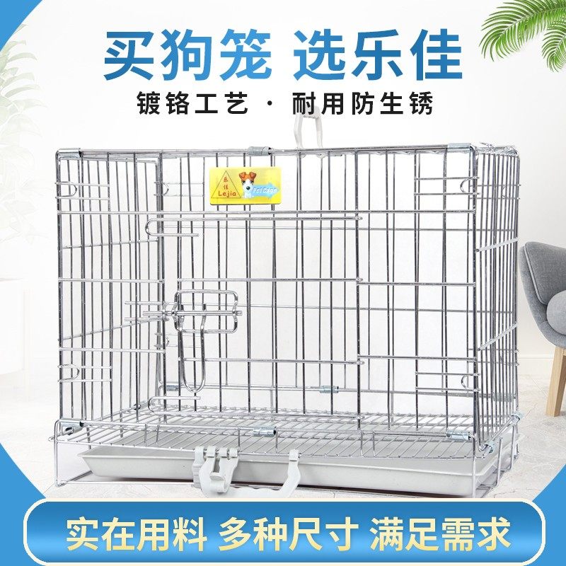 乐佳镀铬折叠宠物猫笼中小型犬柯基泰迪狗笼子室内兔笼加密不锈钢