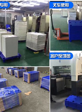 印刷厂专用托盘8060四开七脚凹槽板平板塑料垫板对开九脚卡板加厚