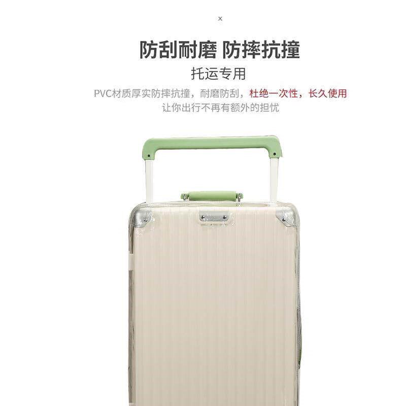 适于 于木星飞行拉杆箱保护套免拆宽拉杆行李箱旅行箱防尘套24/28