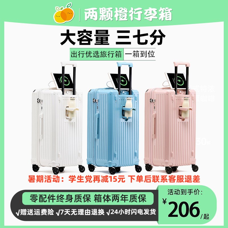 两颗橙行李箱三七分大容量静音万向轮abs加pc男2024年新款行李箱