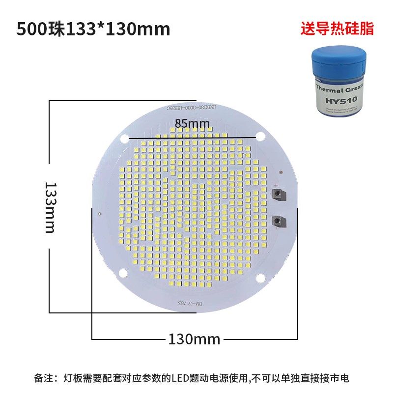 led塔吊灯灯芯光源发光灯珠板300W400W500W600W800W1000W2000W