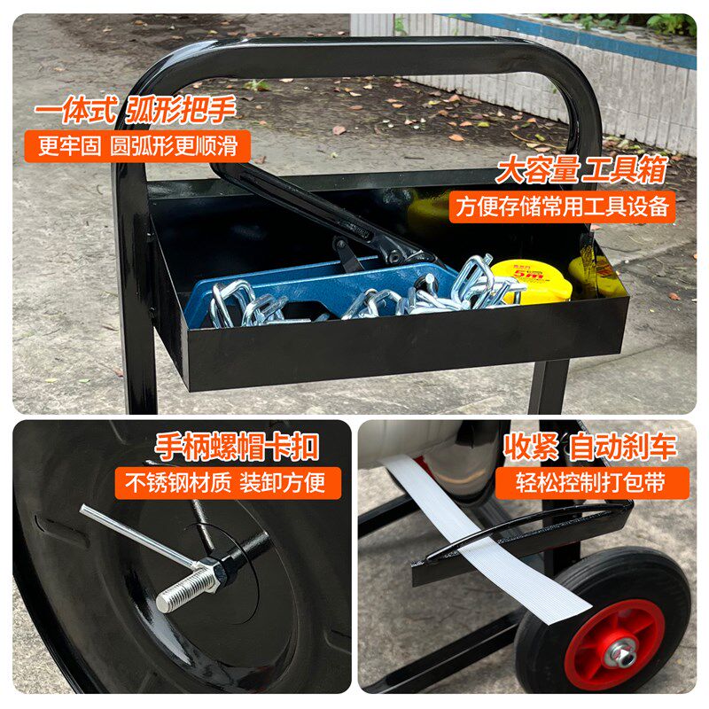 塑钢打包带小推车带盘车圆盘打包机铁皮带盘车PP打包带支架子小车