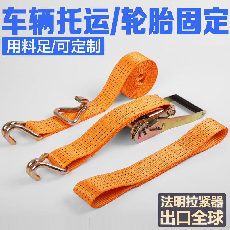 清障车拖运轮胎捆绑固定绳拉紧器加宽5米长涤纶织带汽车配件齐全