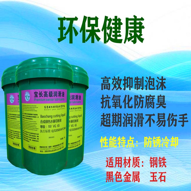 乳化绿色切削液冷却液cnc机床不锈钢金属加工中心水溶性防锈防臭