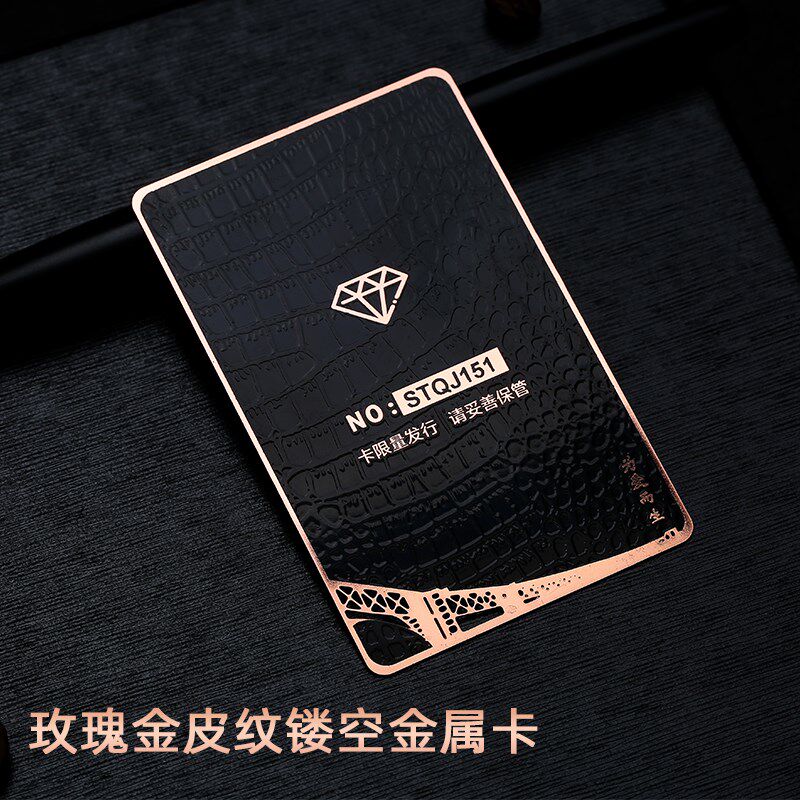 金属会员卡定制定做pvc卡制作贵宾卡制作电镀镂空金属卡浮雕卡订
