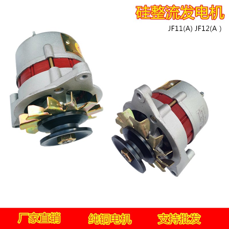 叉车农用车三轮四轮车拖拉机12V24V1200W纯铜大功率硅整流发电机