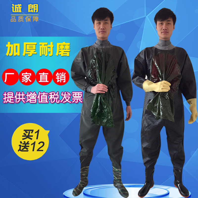全身下水裤加厚捕鱼抓鱼雨裤防水衣连体下水衣挖藕服水叉防蜂男涉