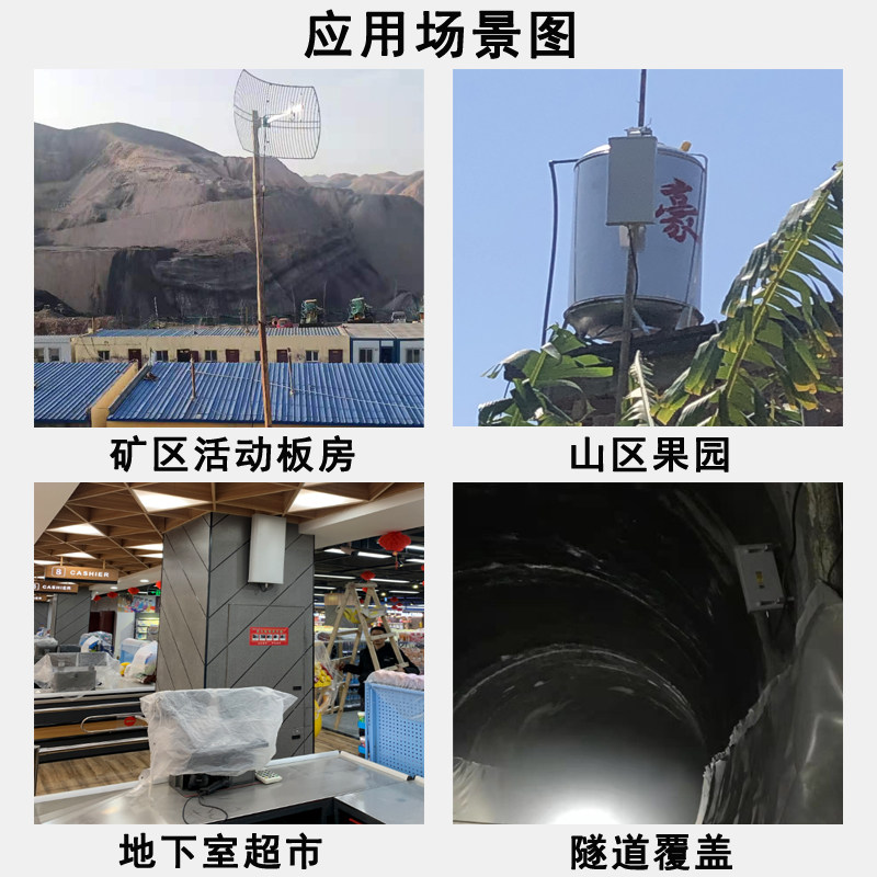 矿山区大功率户外手机信号放大增强器隧道移动联通电信三网合一4g