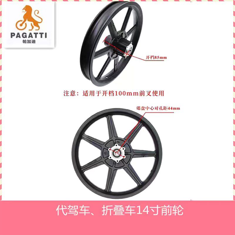 代驾车前轮毂14寸铝合金碟刹轮毂折叠车一体轮电动车前轮原装正品