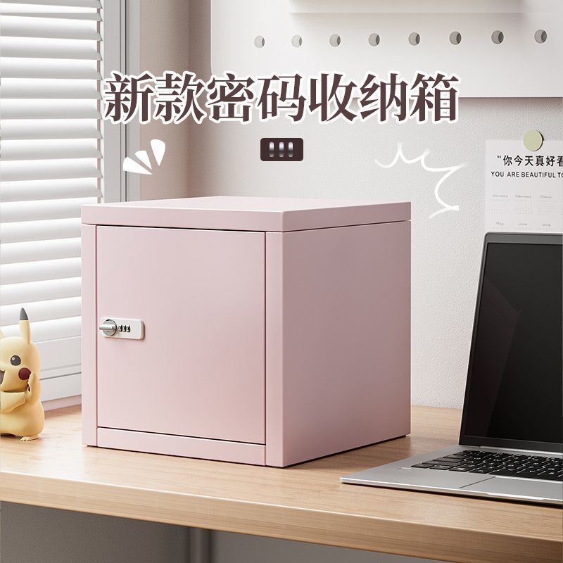 带锁铁皮储物柜小型保险箱办公室家用密码锁收纳箱桌面防盗储物盒