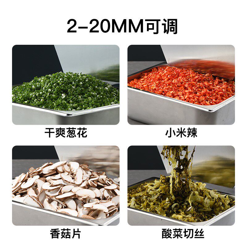 小型葱花机商用切辣椒圈韭菜香菜切段酸菜切丝香菇切片食堂切菜机