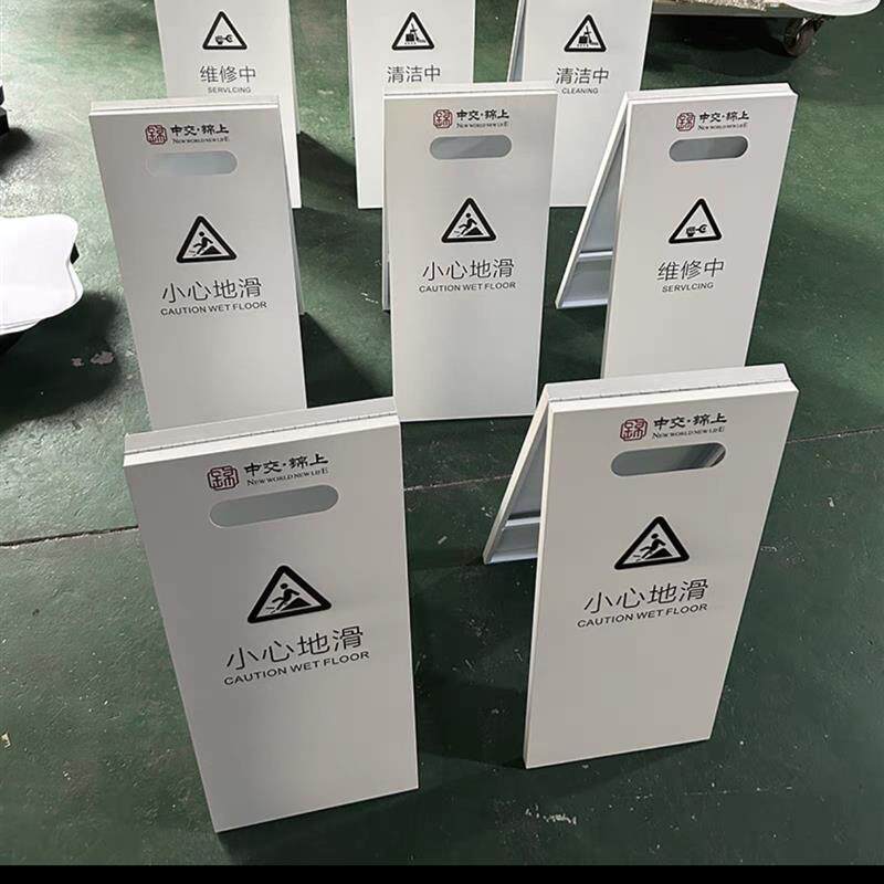 不锈钢小心地滑立牌折叠提示牌禁止停车警示牌标识牌a字牌告示牌