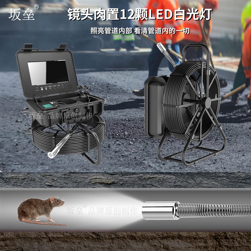 高清工业管道内视镜下水道检测查看市政物业疏通防水摄像头可转弯