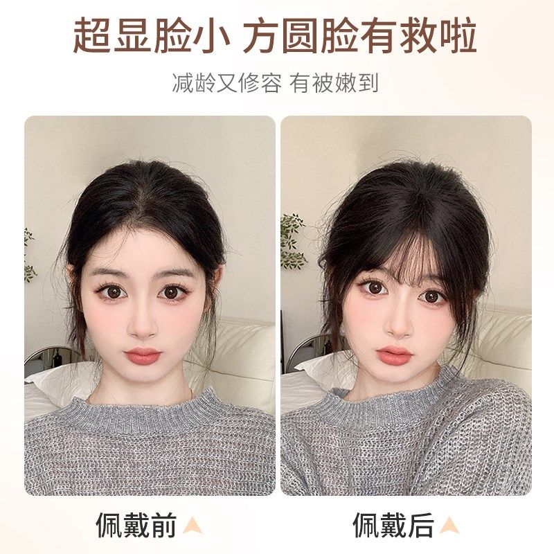 法式空气刘海假发片女自然前额真发假刘海隐形蓬松遮发际线假发贴