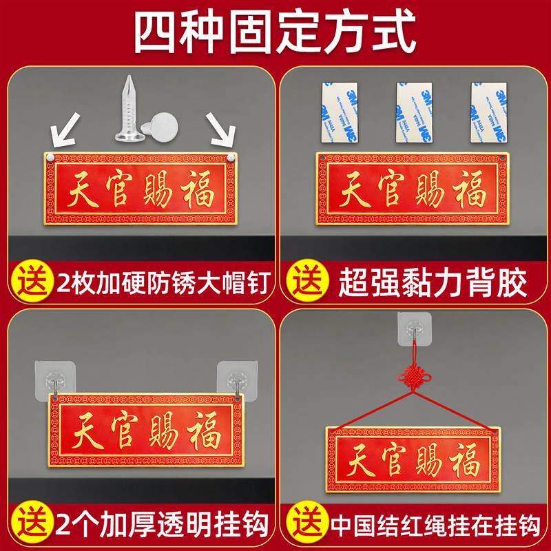 普陀山直发纯铜天官赐福门牌邻居卧室电梯楼梯门对门黄铜乔迁摆件