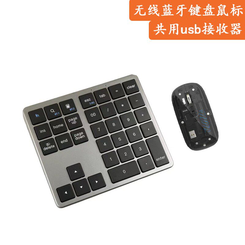35键数字键盘鼠标套装无线蓝牙双模静音财务办公手机平板电脑通用