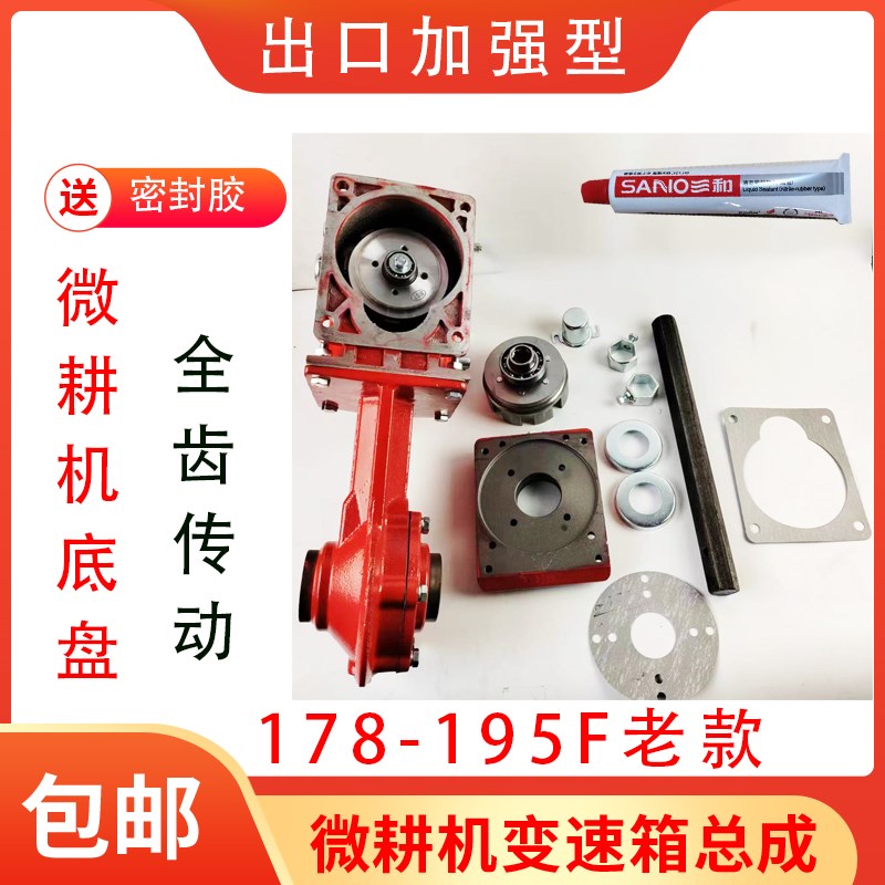 小型耕耘机变速箱牙箱底盘总成173178186192加厚行走下箱齿轮箱五